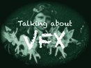 VFXの話をしよう