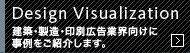 Design Visualization