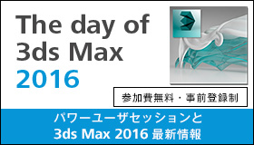 The day of 3ds Max 2016