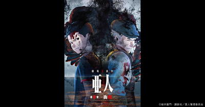 「CGプロダクション向けフィニッシングセミナー~ポリゴン・ピクチュアズ 『亜人』メイキング、FlameとSmokeでクオリティアップ~」オンデマンド配信スタート