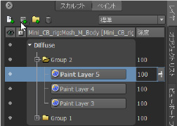 ペイント レイヤ グループ