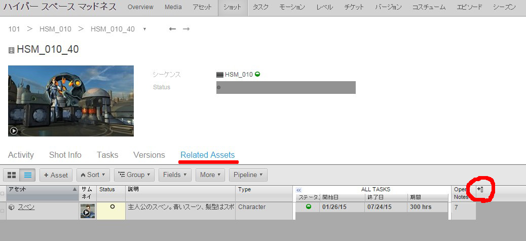 http://area.autodesk.jp/product/shotgun/2015/06/22/img/02.jpg