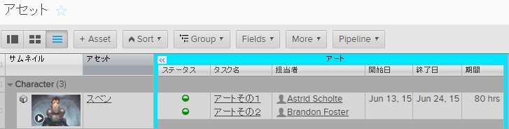 http://area.autodesk.jp/product/shotgun/2016/02/03/img/img1.jpg