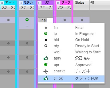 http://area.autodesk.jp/product/shotgun/blog_img/status_12.jpg