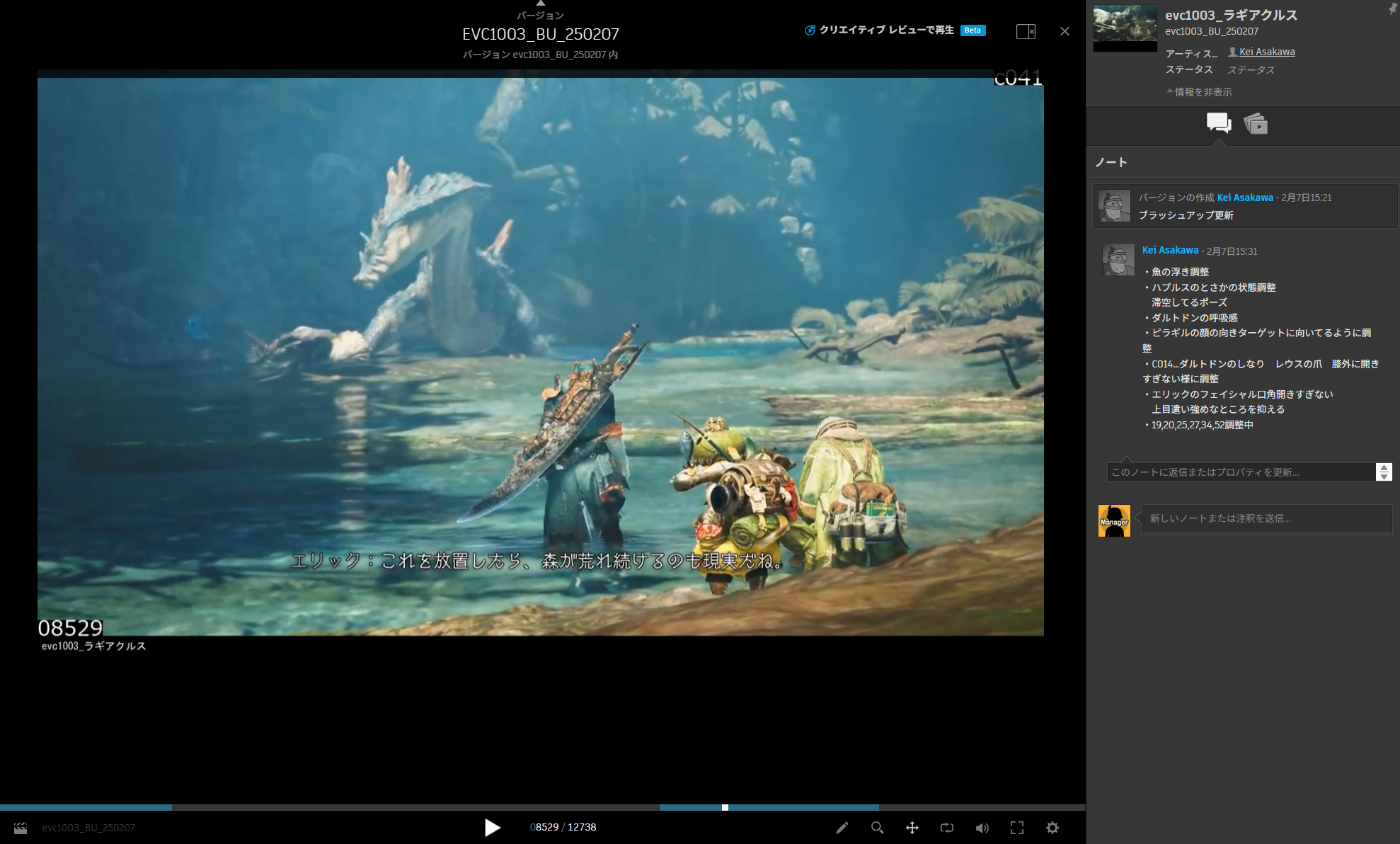 カットシーン制作の流れ