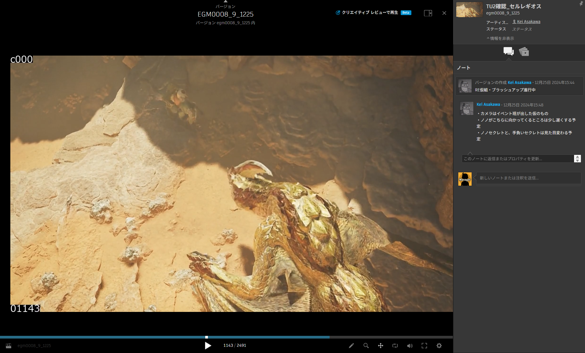 カットシーン制作の流れ