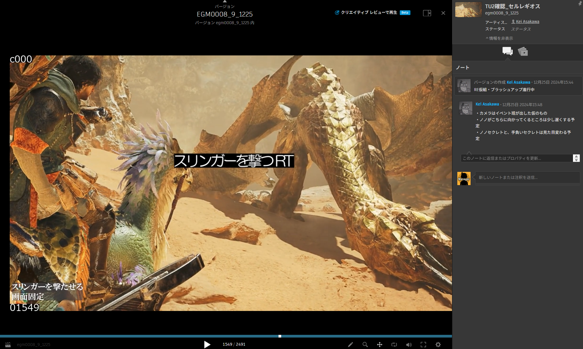 カットシーン制作の流れ