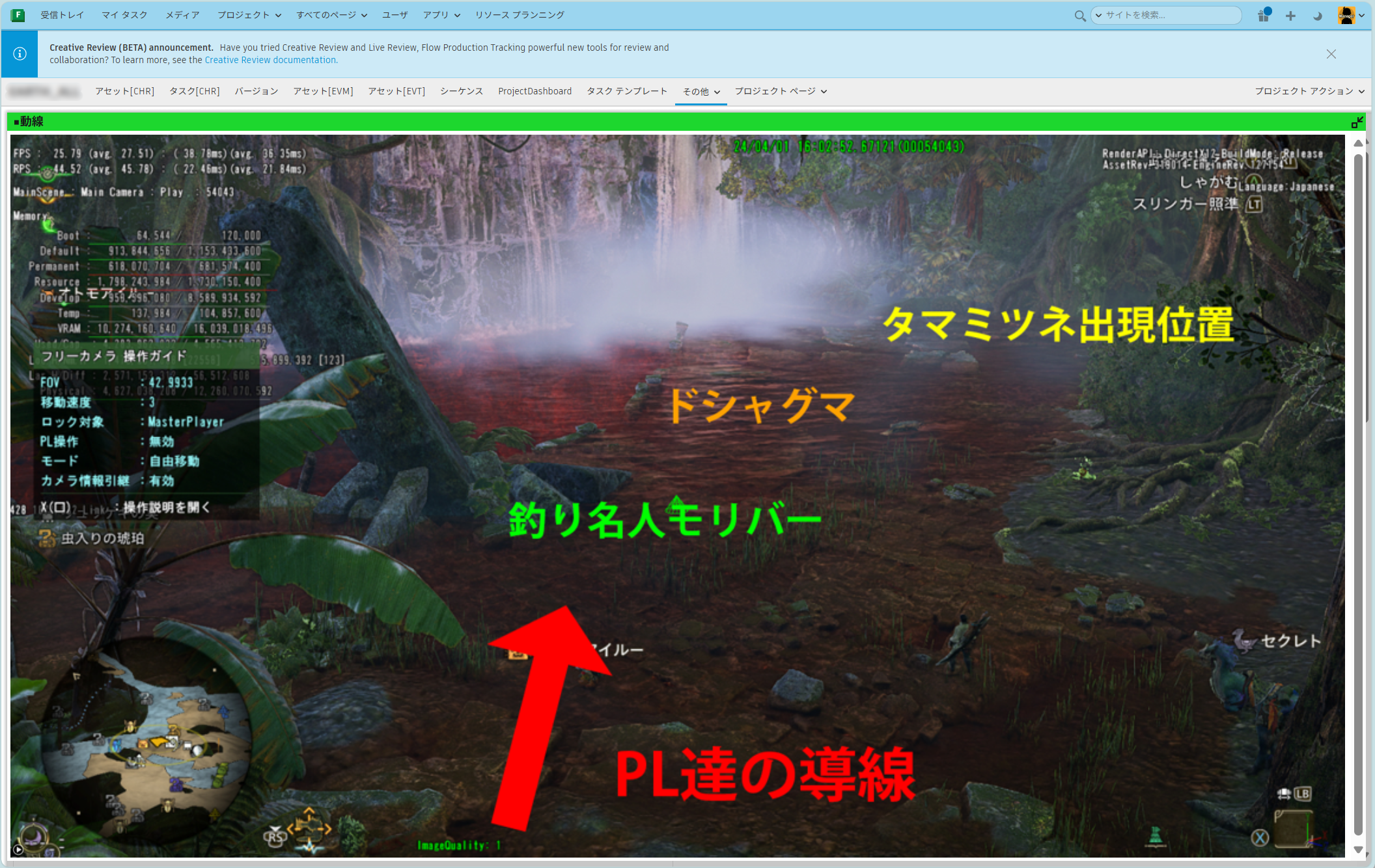 2. 動線図の管理 (「タマミツネがここから登場」などの流れを可視化)複数のシーケンス間で一貫した管理が可能。