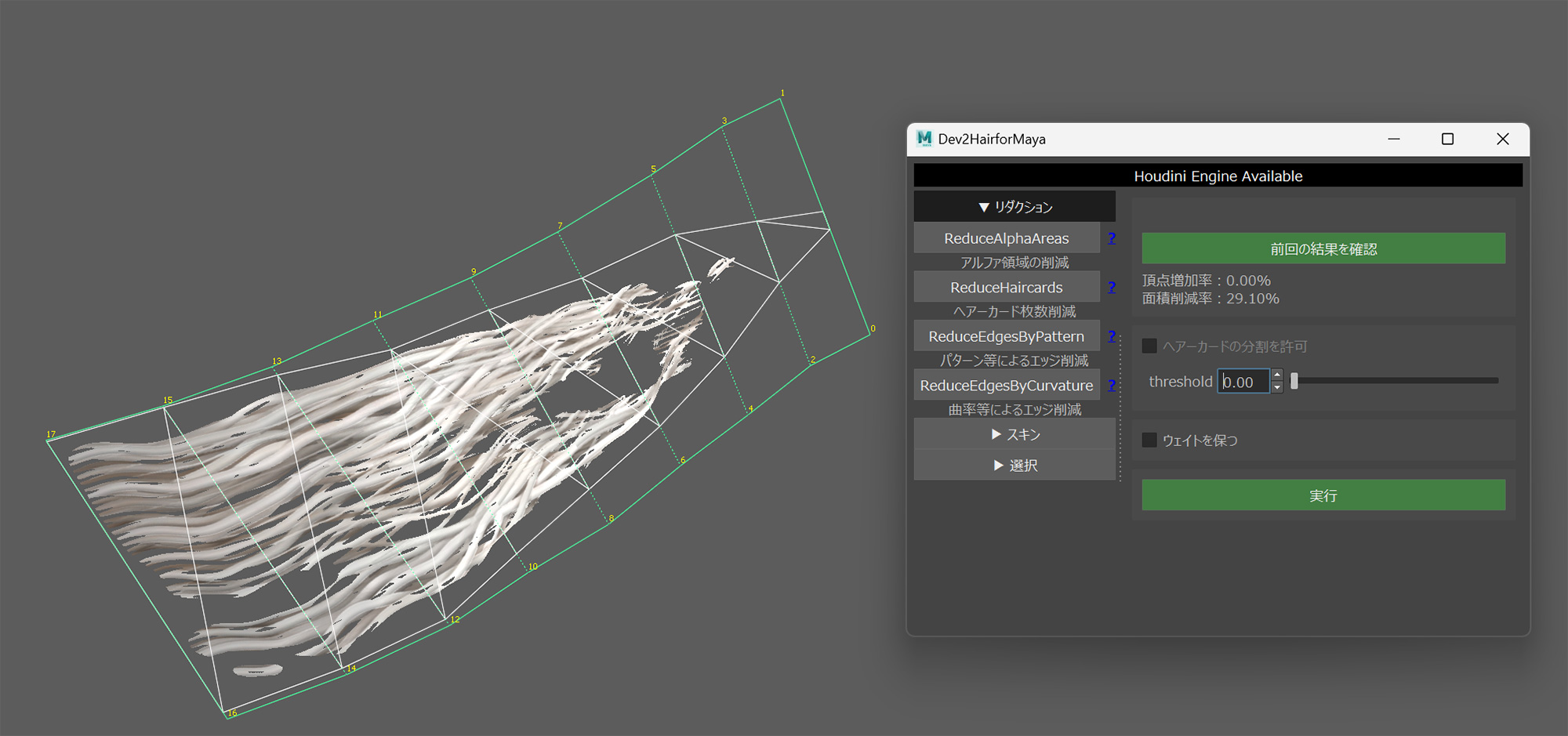 ヘアーカード枚数削減機能