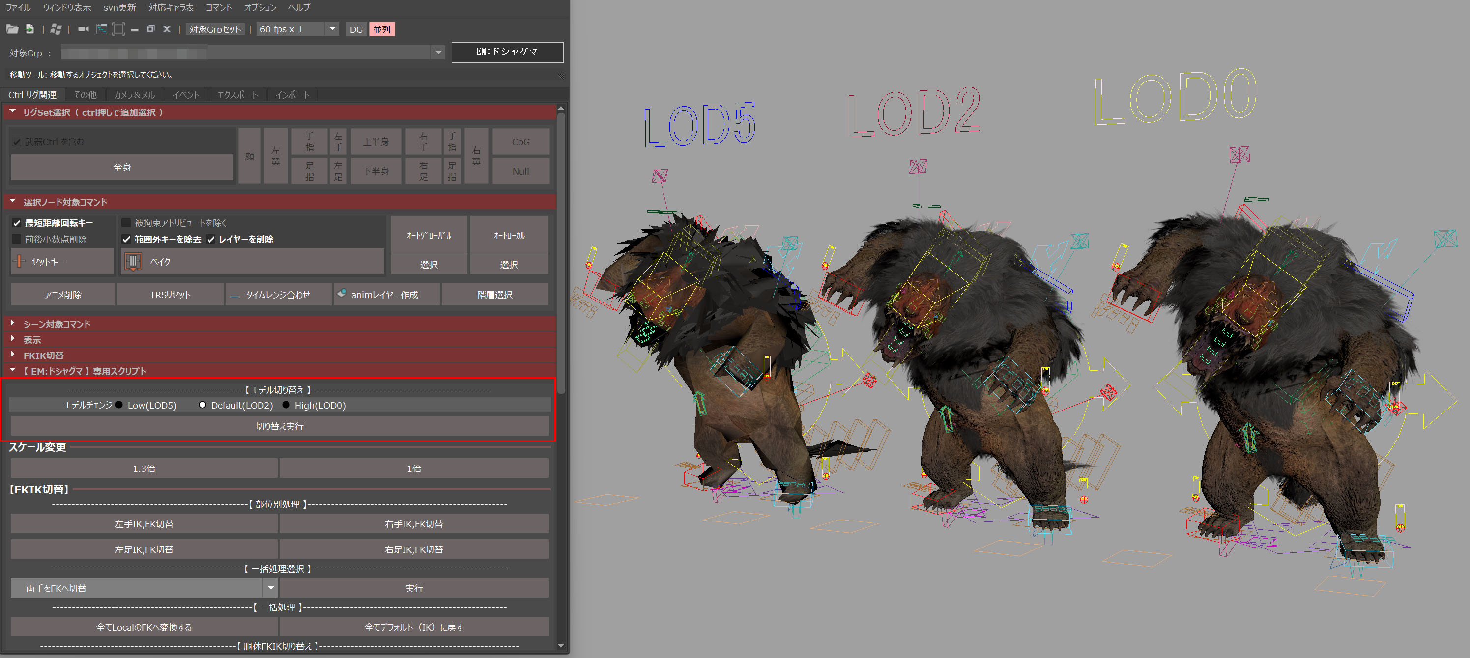 インターフェース上にはインポート専用のボタンが配置されており、ドシャグマ」を選択すれば、そのオリジナルのモーションはもちろん、過去作の「アオアシラ」「ラージャン」「ゴシャハギ」「ネルギガンテ」らのモーションも参照可能となっている。これにより、過去のアセットをベースとした試験的なモーション適用やコスト削減的な流用が容易になっている。