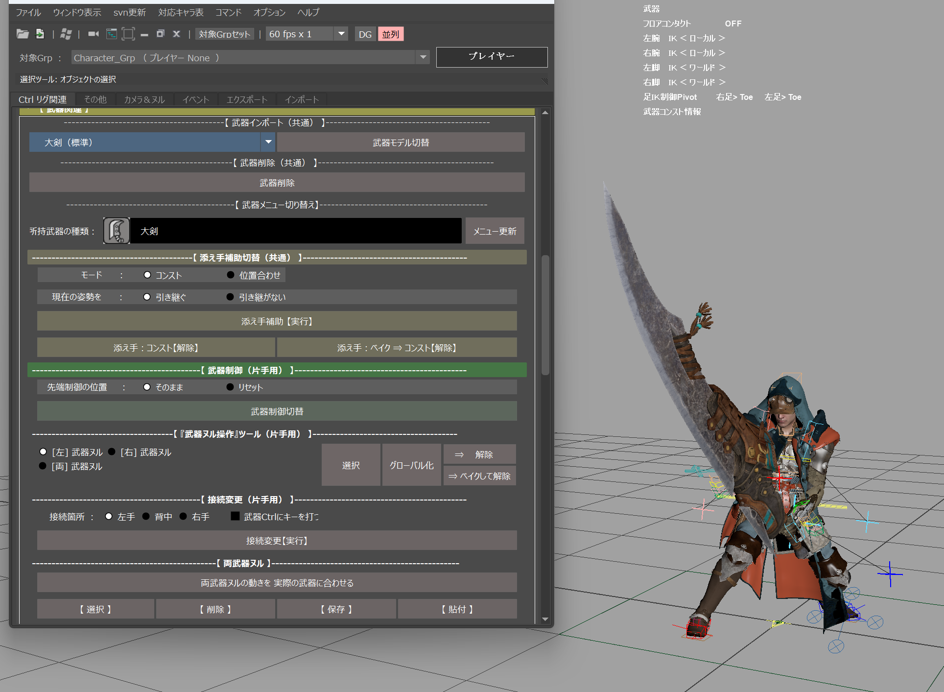 作業フロー。エンジン上のフォルダから任意のモーションをインポートし、Maya上で確認・修正を行う。その後、エクスポート機能を用いれば、総フレーム数などの必要な情報は自動的に引き継がれるため、追加の設定を行うことなくワンクリックで出力できる。