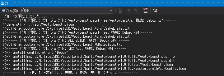 最終的にプラグインのdllとjsonファイルのインストール先として、VectorLength-1.0.0フォルダが生成される