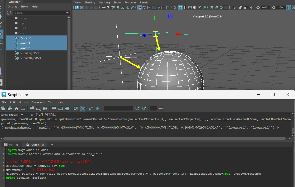 指定した位置に一番近いUVを取得する