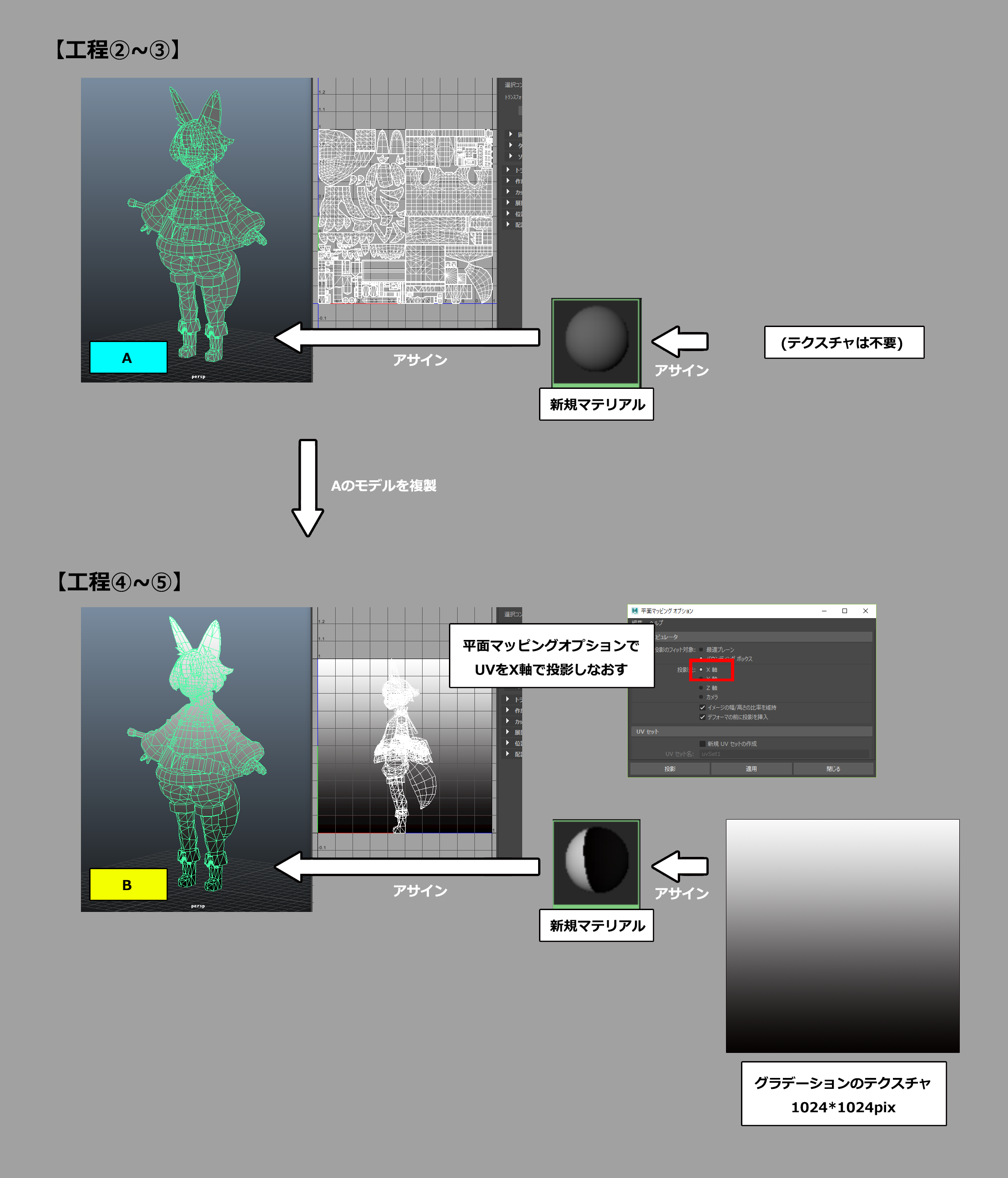 第5回 テクスチャの作成 Mayaで始めるゲーム用ローポリキャラモデル Area Japan