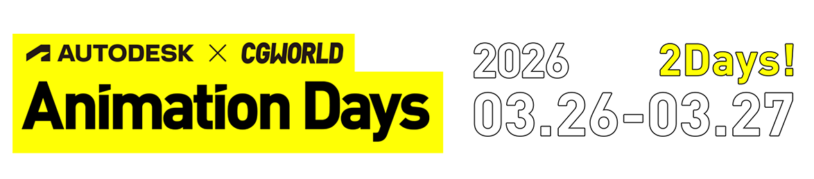 Autodesk X CGWORLD Animation Days