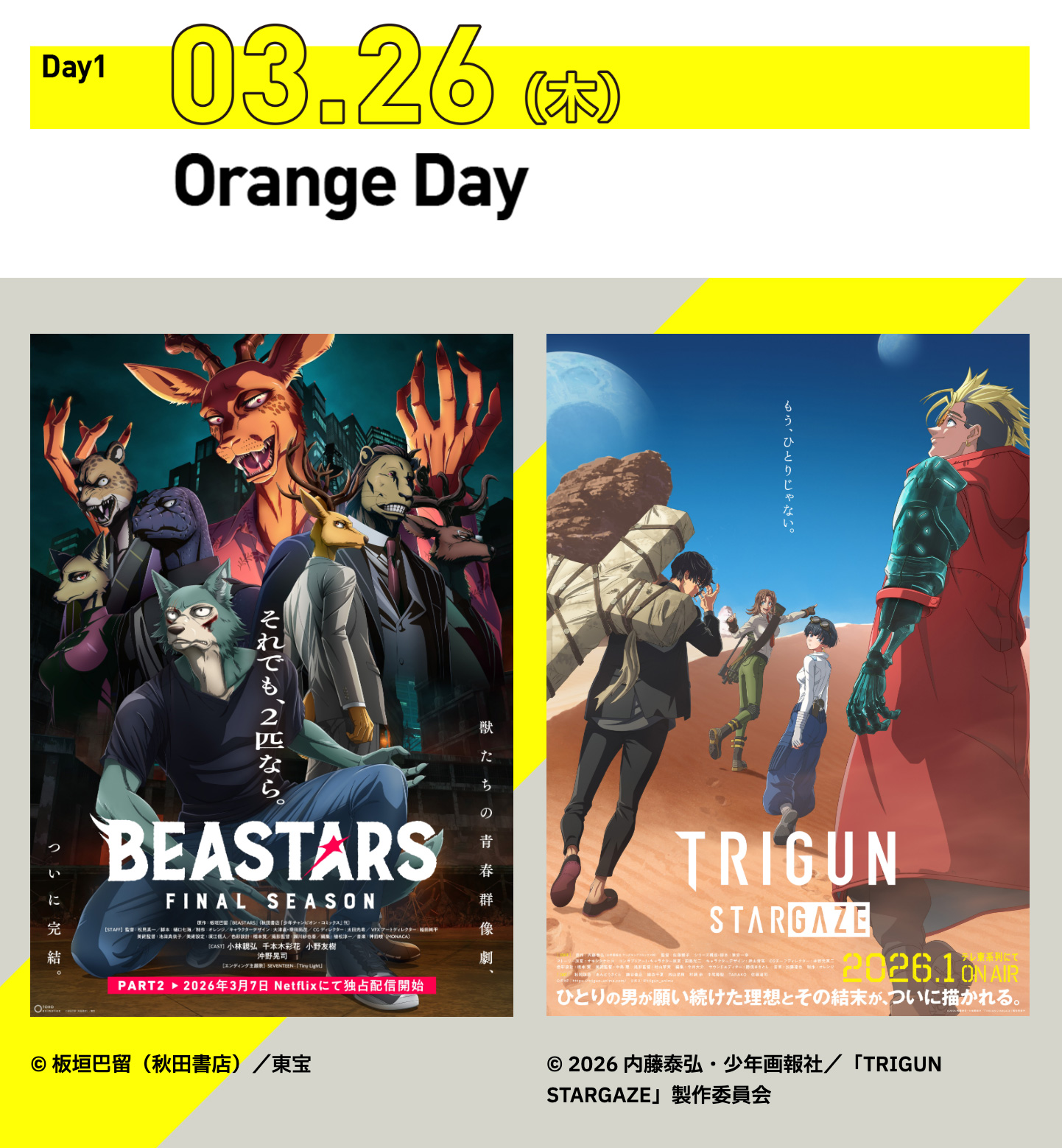 Autodesk X CGWORLD Animation Days 2026 - Orange Day