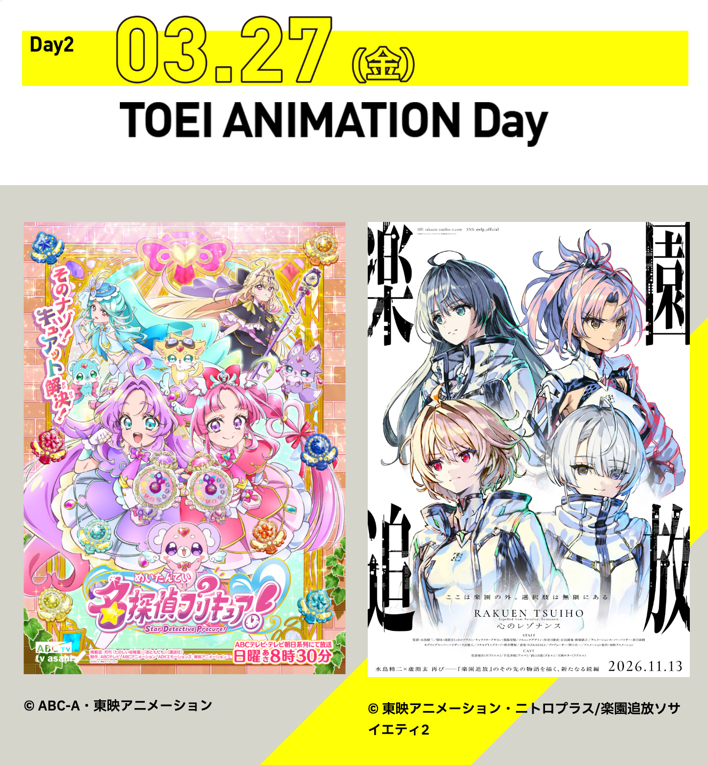 Autodesk X CGWORLD Animation Days 2026 - TOEI Animation Day