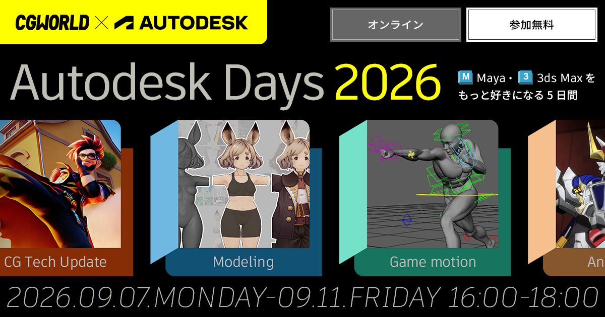 Autodesk Days 2026