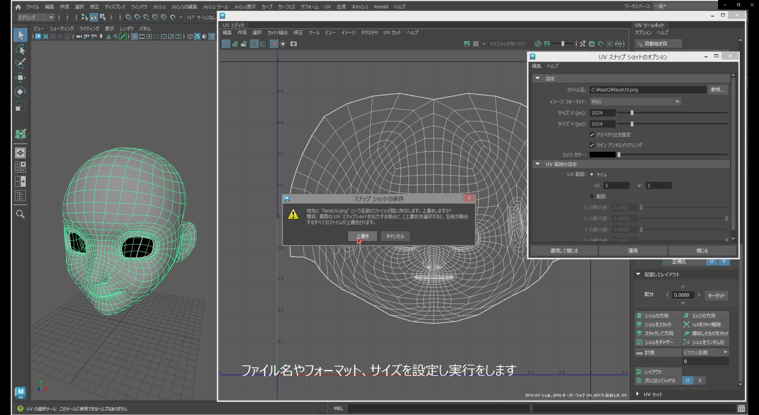 Autodesk Maya クイックトレーニングシリーズ　〜第2弾 UVエディタによるテクスチャUVの作成〜