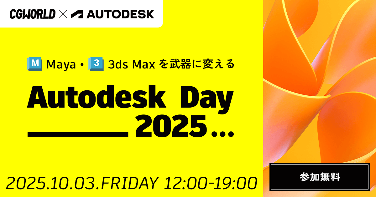 Autodesk Day 2025