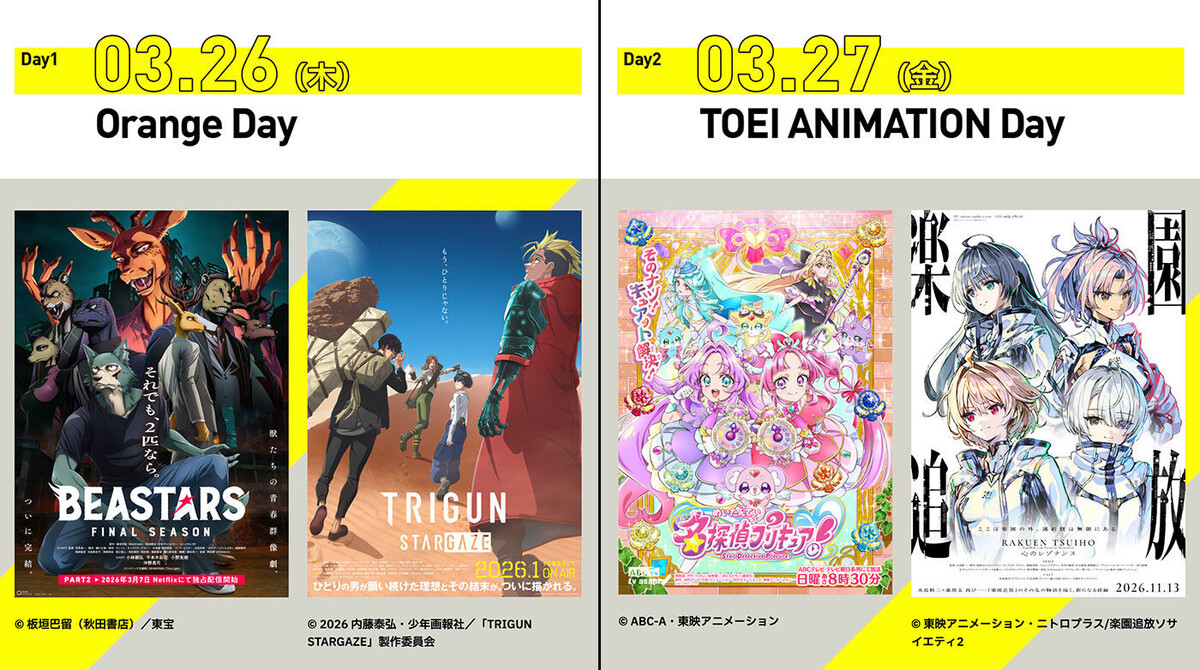 Autodesk X CGWORLD Animation Days