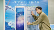 『すずめの戸締まり』はいかにして作られたか？作画とCGの融合によって生まれる新しい表現