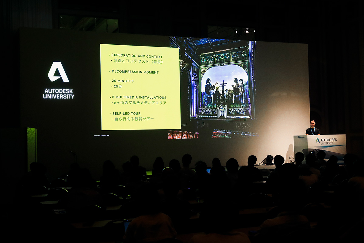 AUJのセッション「ステージから自然までを舞台にした、 人と人を繋げるインタラクティブ・エンタテイメント」の様子