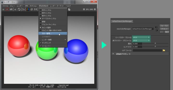 第26回 カラーマネジメント機能 3ds Max と Maya の違い Perch長尾の知っ得 デザインビズ必読ポイント Area Japan