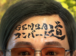 GEMBAコンバート道