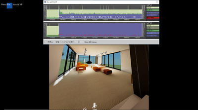 AR/VRいつやるの?今でしょ!~Revit Liveと3ds Max Interactiveのコラボレーションワークフロー~第5回:VR コンテンツにおけるパフォーマンスの問題とは?