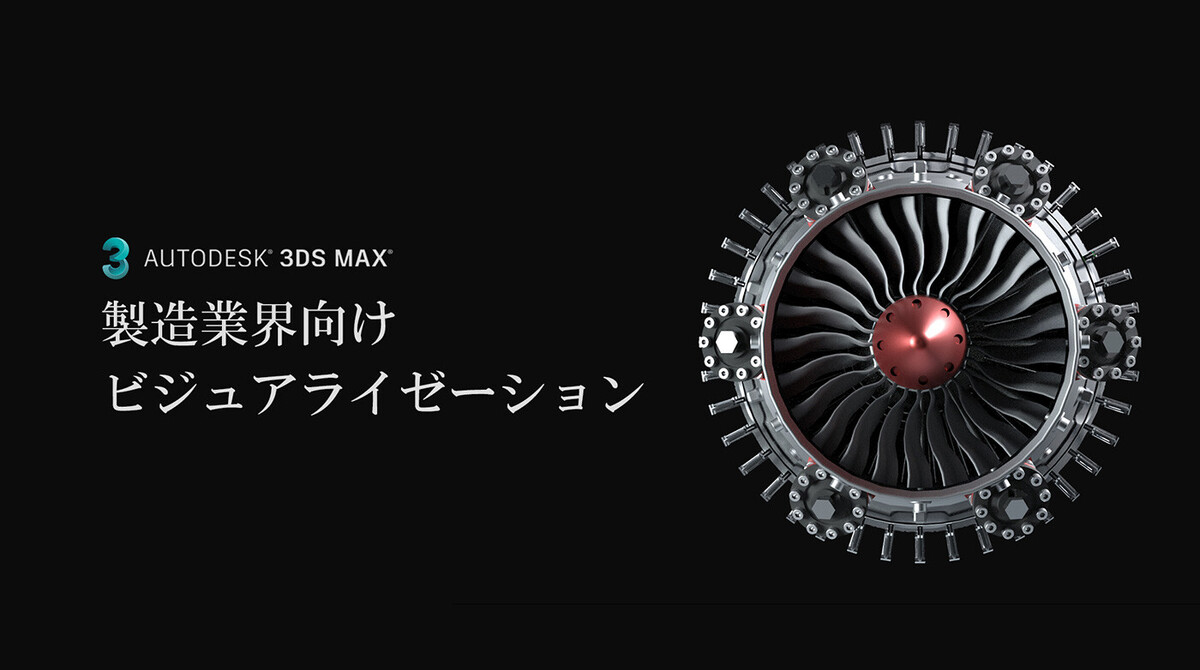 3ds Max Uppers 3DCG制作技術 3ds Max Uppers 3DCG制作技術 3ds Max Uppers -プロのCG