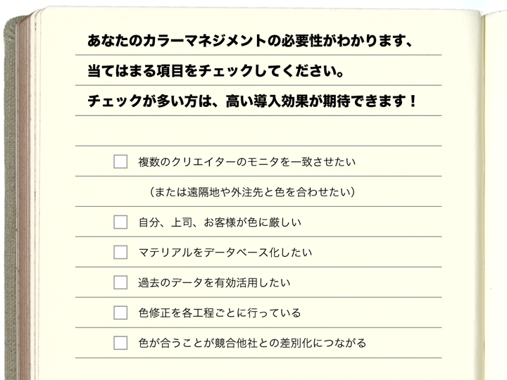 第27回：カラーマネジメントの疑問 色はどこで管理されてるの? | PERCH