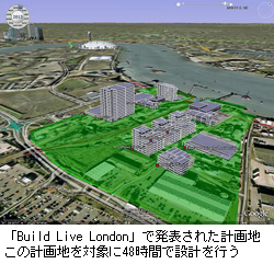 「Build Live London」で発表された計画地。この計画地を対象に48時間で設計を行う。