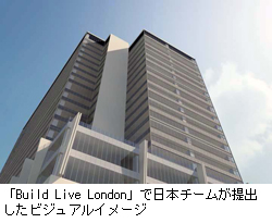 「Build Live London」で日本チームが提出したビジュアルイメージ