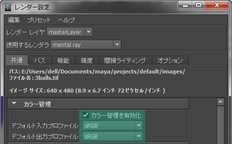 第26回 カラーマネジメント機能 3ds Max と Maya の違い Perch長尾の知っ得 デザインビズ必読ポイント Area Japan