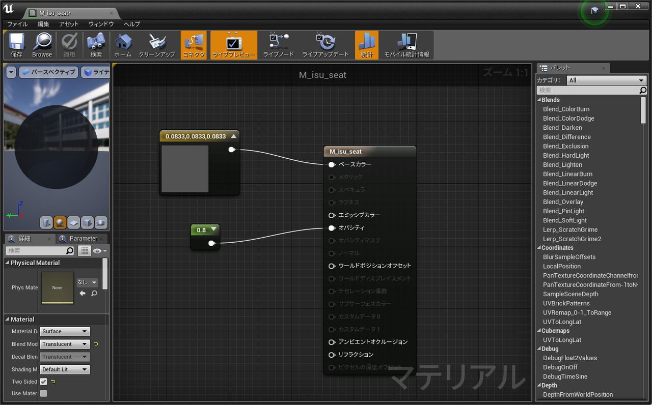 第3回 Ue4のマテリアルをさわってみよう 3ds Max Unrealengine4で建築ビジュアライゼーション データフォーマットdatasmithを使ったワークフロー Area Japan