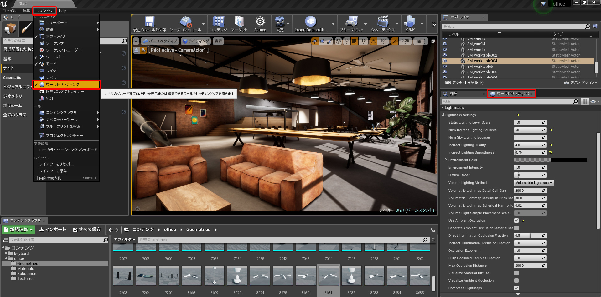 第4回 ライティングしてみよう 3ds Max Unrealengine4で建築ビジュアライゼーション データフォーマットdatasmithを使ったワークフロー Area Japan