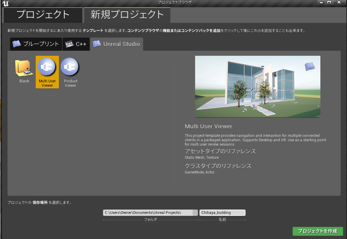 第7回 Revit にも対応 Unreal Studio4 21検証 3ds Max Unrealengine4で建築ビジュアライゼーション データフォーマットdatasmithを使ったワークフロー Area Japan