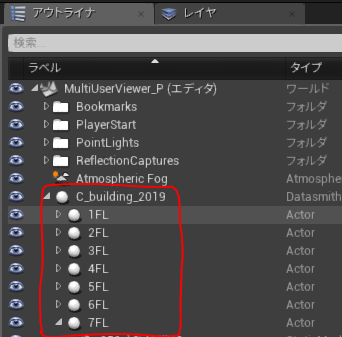 アウトライナでは、Revitの基準レベルごとにアクタが配置されています