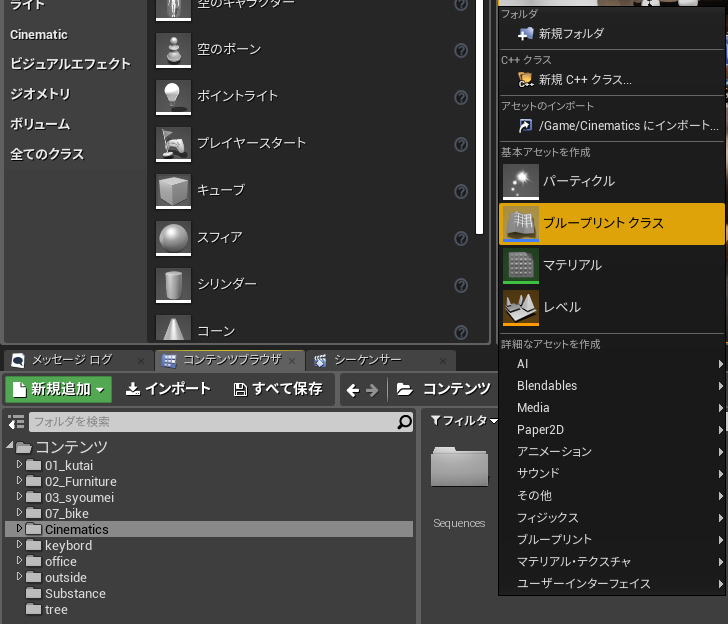 第8回 シーケンサーでムービーを作ろう 3ds Max Unrealengine4で建築ビジュアライゼーション データフォーマットdatasmithを使ったワークフロー Area Japan