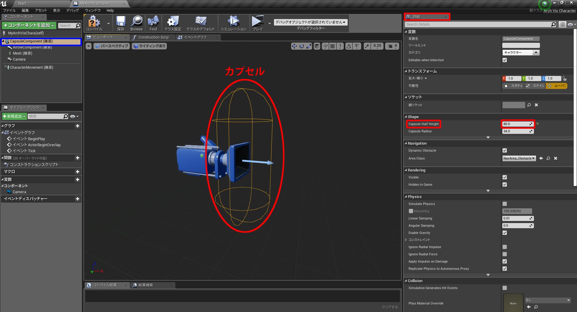 第9回 ゲームモードで歩き回ろう 3ds Max Unrealengine4で建築ビジュアライゼーション データフォーマットdatasmithを使ったワークフロー Area Japan