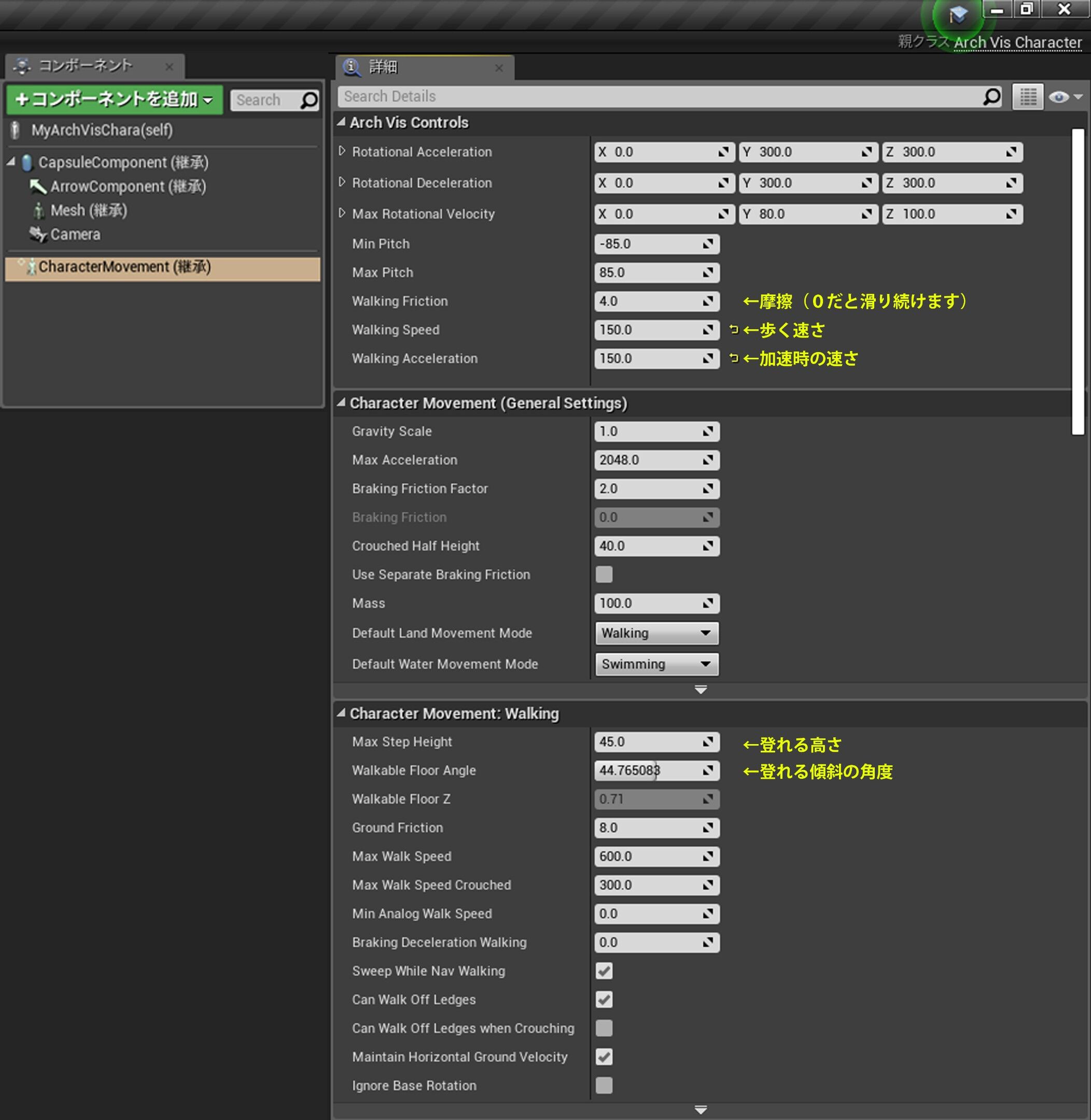 第9回 ゲームモードで歩き回ろう 3ds Max Unrealengine4で建築ビジュアライゼーション データフォーマットdatasmithを使ったワークフロー Area Japan