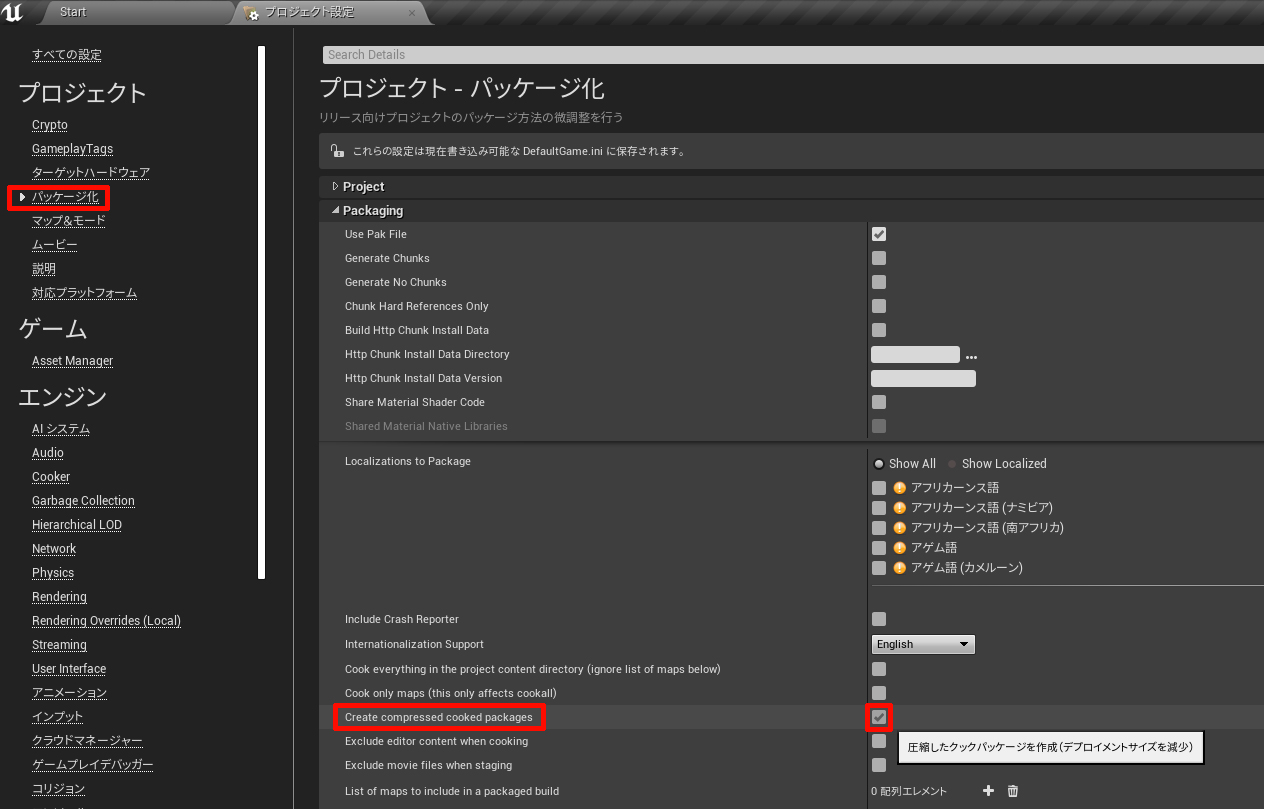 第12回 パッケージングしよう 3ds Max Unrealengine4で建築ビジュアライゼーション データフォーマットdatasmithを使ったワークフロー Area Japan