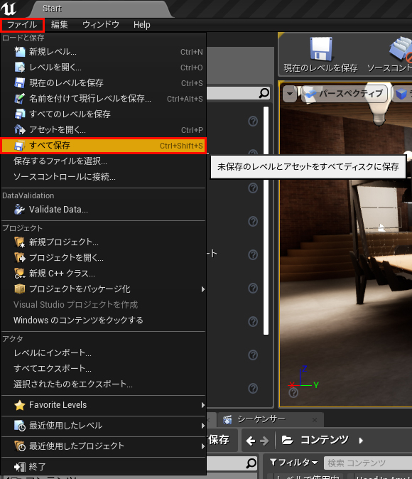 第12回 パッケージングしよう 3ds Max Unrealengine4で建築ビジュアライゼーション データフォーマットdatasmithを使ったワークフロー Area Japan