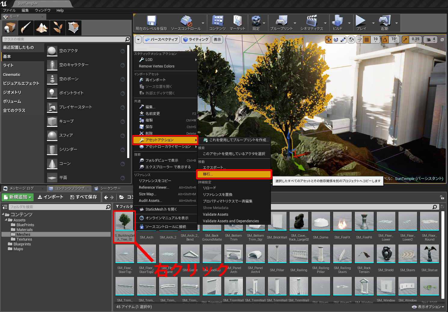 番外編 Unreal Engine4で外の景色を作る 3ds Max Unrealengine4で建築ビジュアライゼーション データフォーマットdatasmithを使ったワークフロー Area Japan