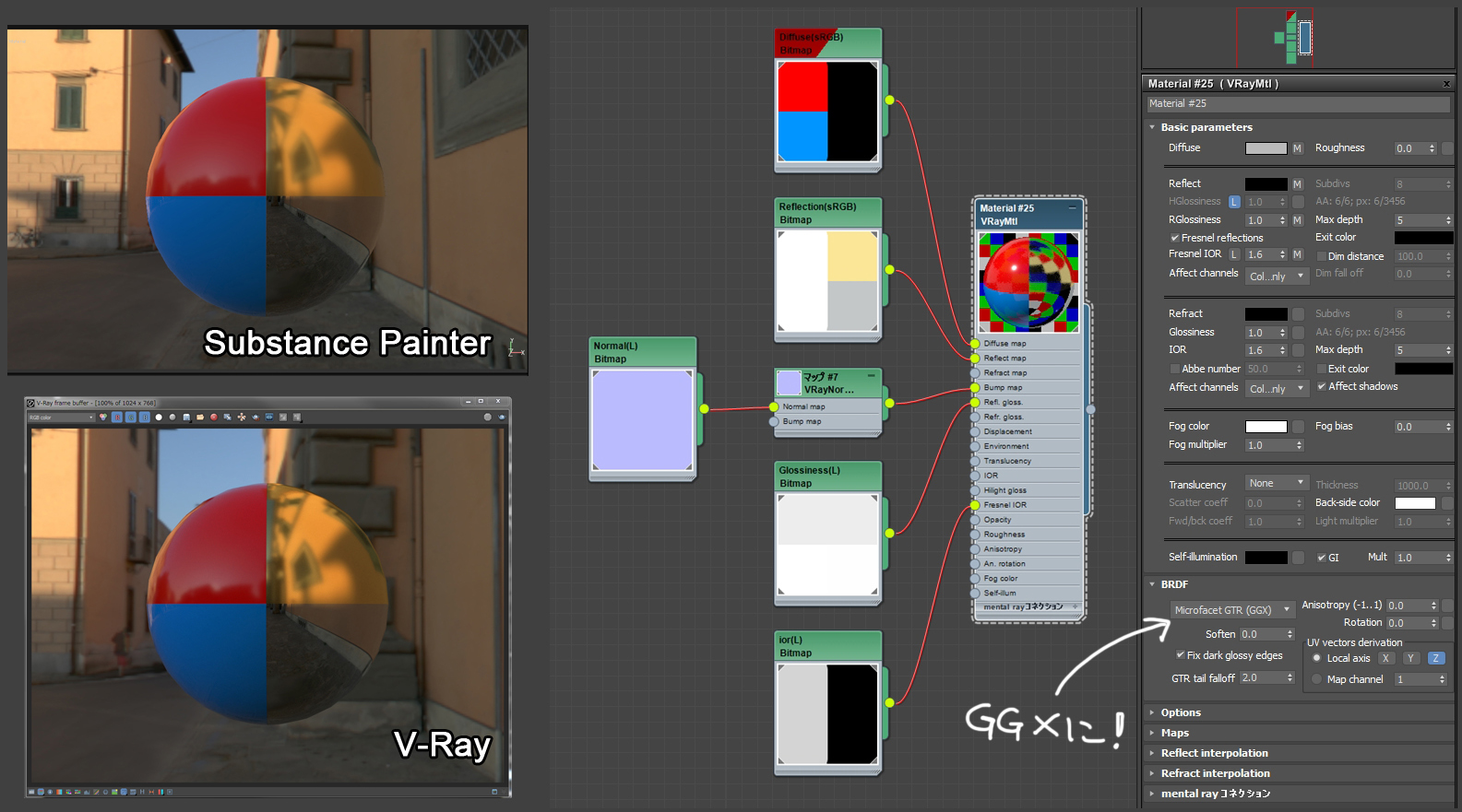 第5回 テクスチャ作成 3dペイント専用ツールで Characterarpeggio 3ds Max 17 キャラクター作成術 Area Japan