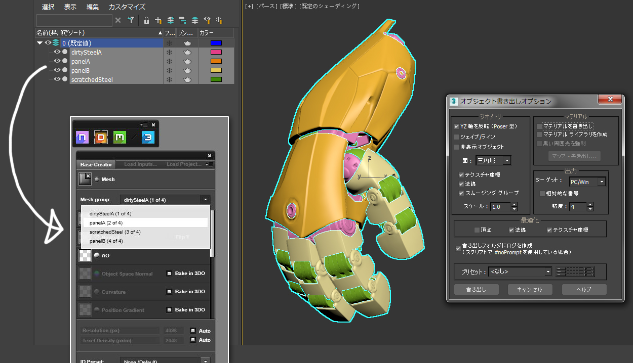 第5回 テクスチャ作成 3dペイント専用ツールで Characterarpeggio 3ds Max 17 キャラクター作成術 Area Japan