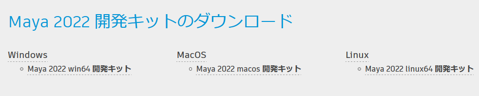 Maya API入門チュートリアル