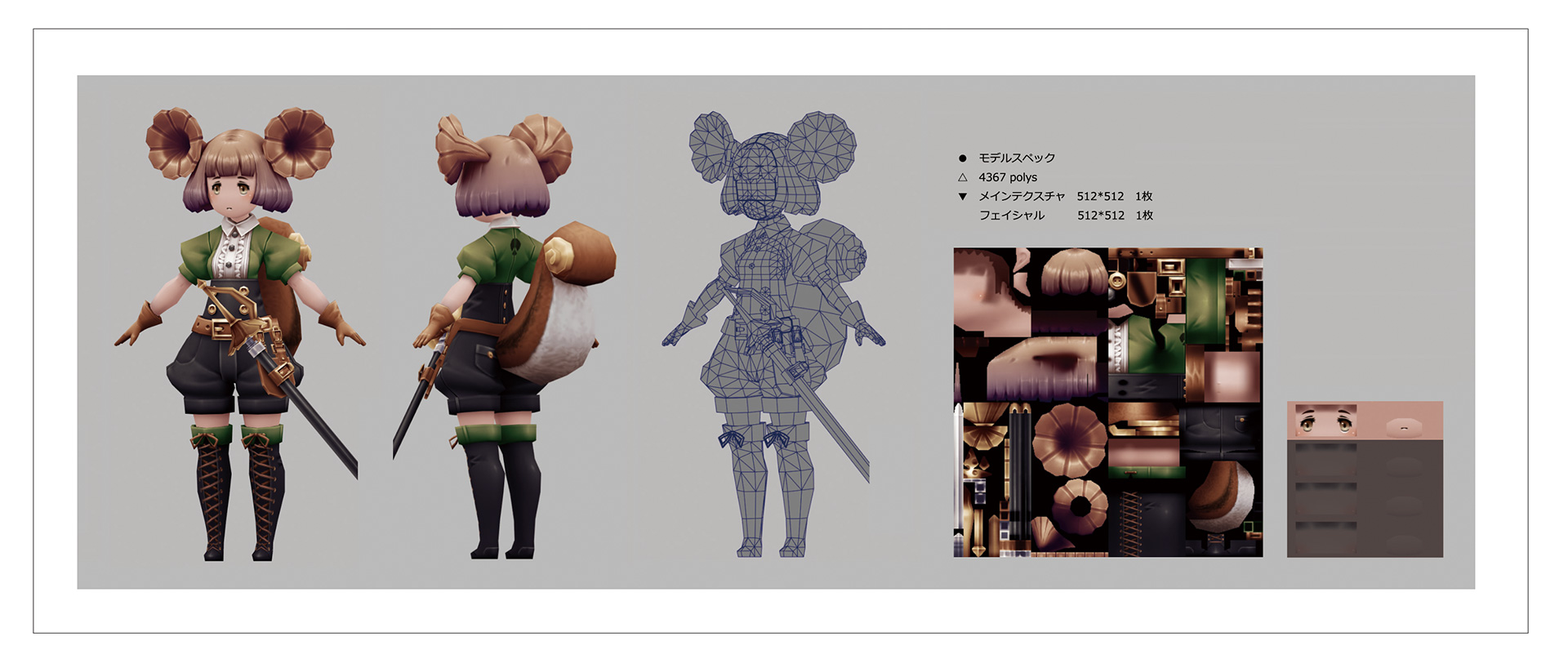 第1回 モデルのデザインと仕様 Mayaで始めるゲーム用ローポリキャラモデル Area Japan