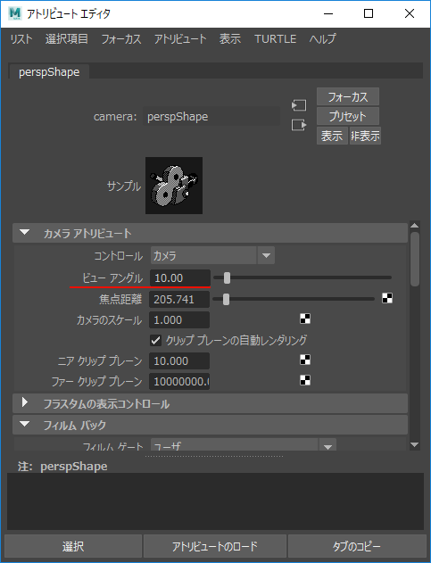アトリビュートエディタ